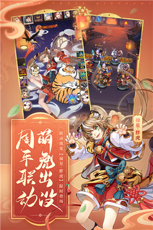 少年三国志下载安卓版截图2