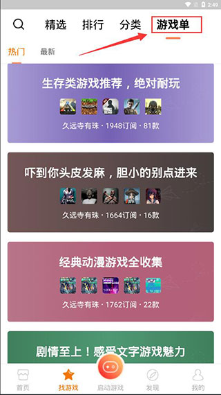 悟饭游戏厅官方正版