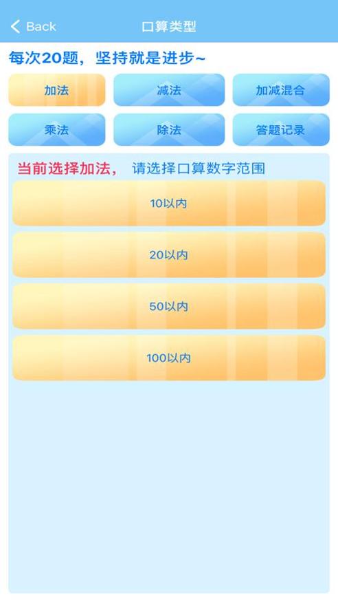 数学思维练习截图1