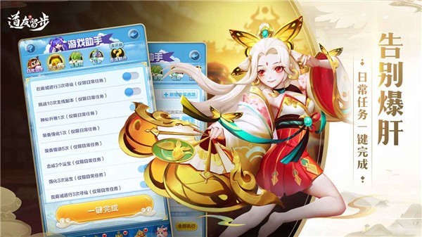 道友请留步无敌版截图0
