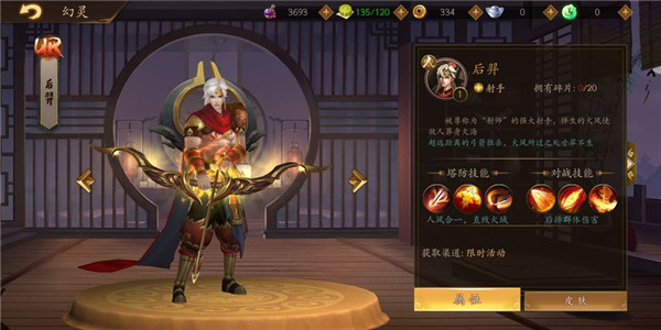 角色属性界面