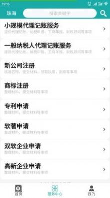 代账助手.jpg