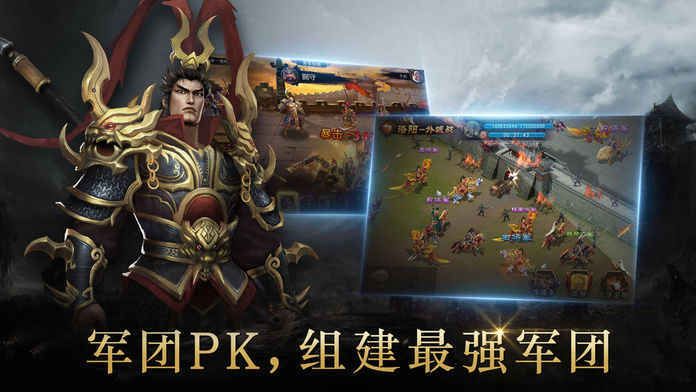 三国单机超强版官方最新版图片1