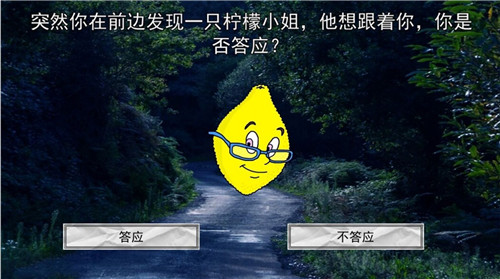 恐怖柠檬小姐