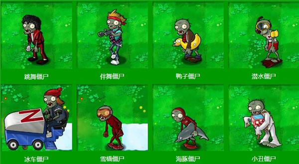 植物大战僵尸长城版汉化