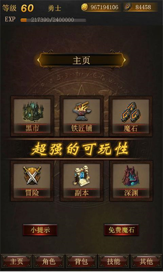 黑暗传说单机rpg官方正版截图1