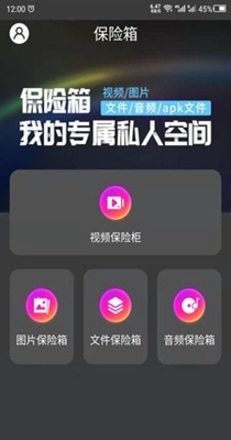 隐私空间助手.jpg
