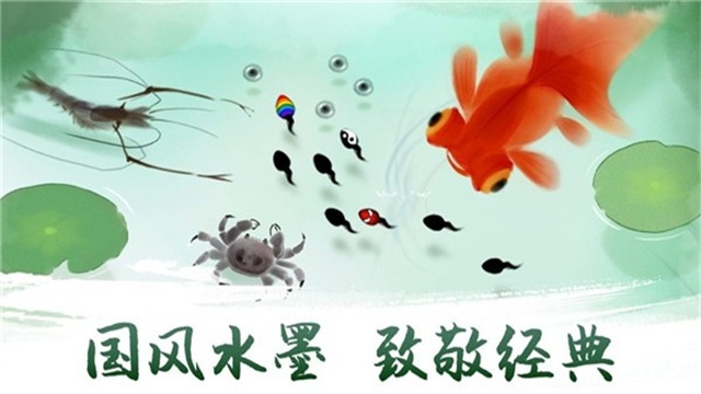 鱼戏荷塘领红包版截图2