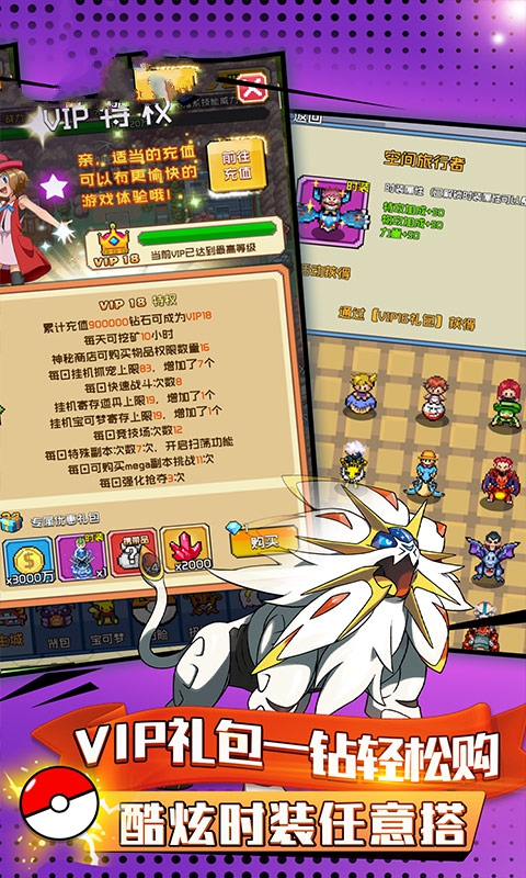 精灵宝贝神奇宝贝官方正版手游 截图1