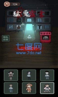 猛鬼宿舍最新版本2022内置修改器 v2.3.0