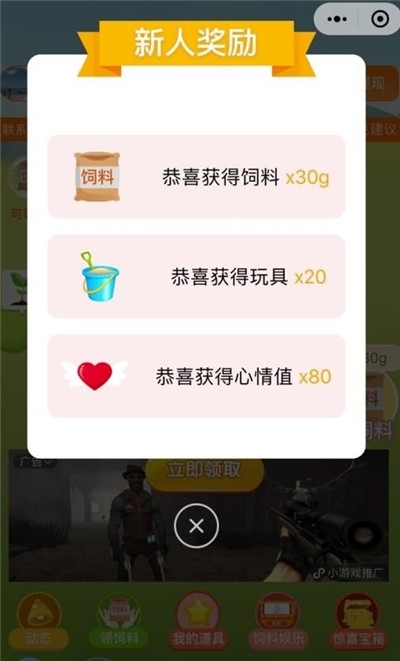 富豪养牛红包版截图2