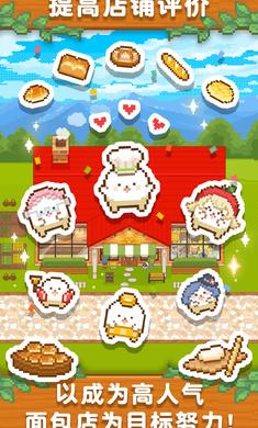 妖精面包房1.1.6 v1.1.6