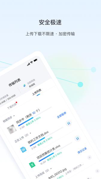 傲空间智能存储APP官方版图片1