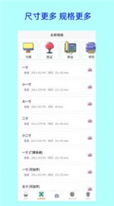 卡卡证件照截图0