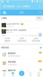 苦力怕论坛模组截图1
