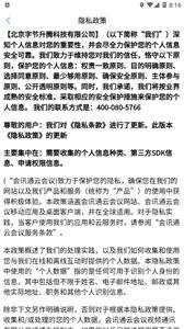 会讯通云会议