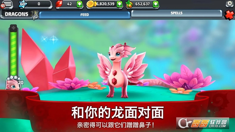 DV World(龙谷世界DragonVale World) v1.25.0 安卓版