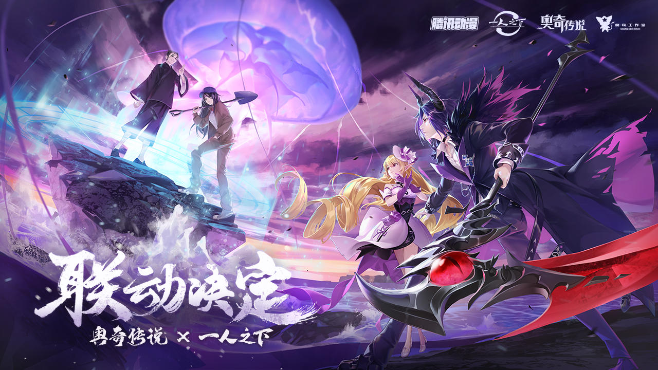 奥奇传说极速版 v8.0.0