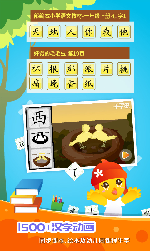 口袋童年 版本：1.5.8