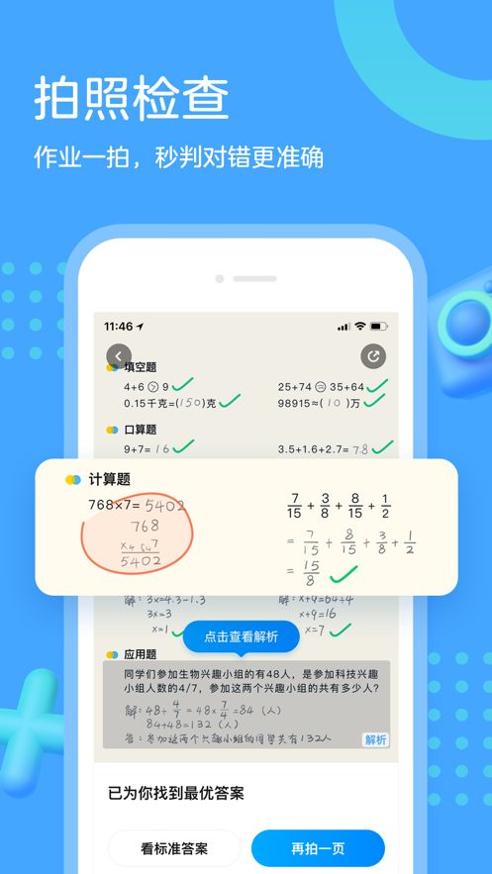 作业帮口算题卡.jpg