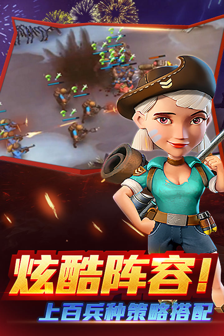 战地冲突截图2