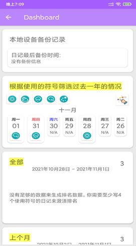 云帆速记本.png