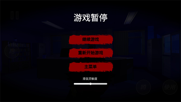 樱花学院逃生