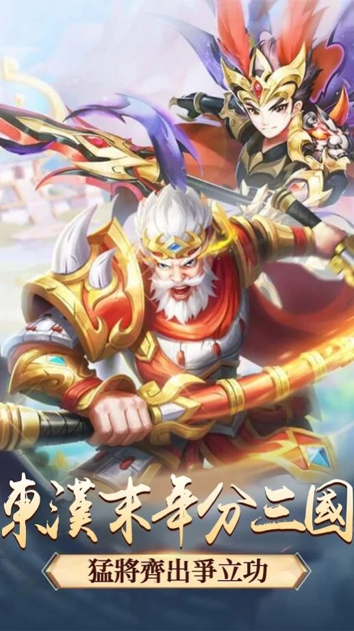 少年三国M手游官方最新版  v4.2.2