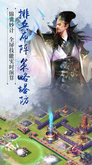 三国龙之崛起手游官方安卓版  v5.4.1