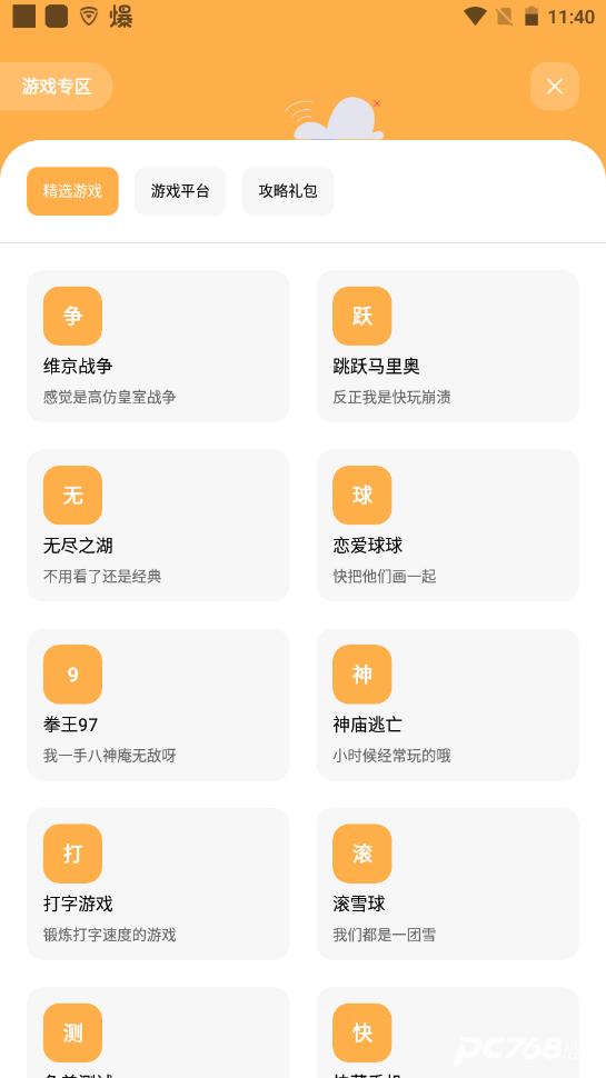 花简空间免费版
