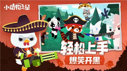 小动物之星安卓版截图3
