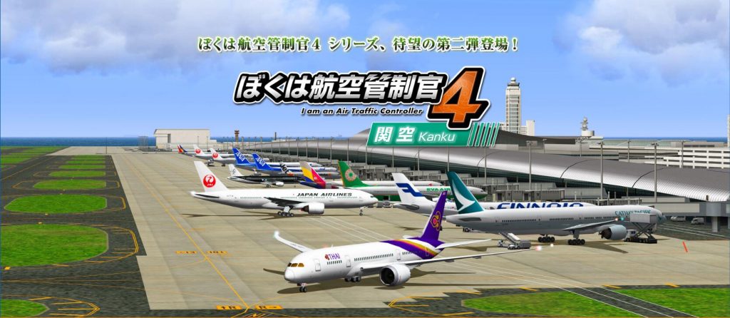 我是航空管制官4截图0