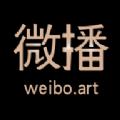微播艺术数字藏品