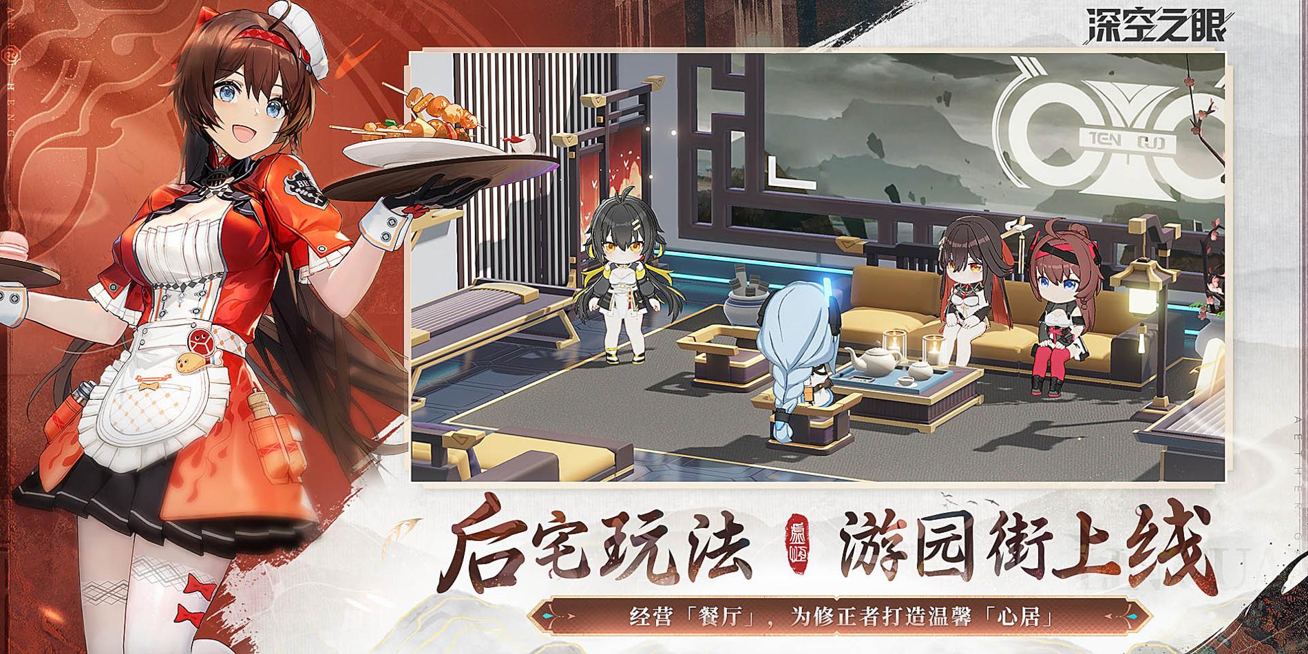深空之眼 手机版截图3