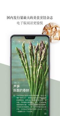 贝太厨房截图2