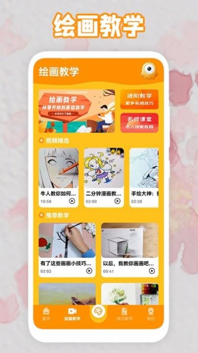 魔力涂色板游戏官方安卓版 截图0