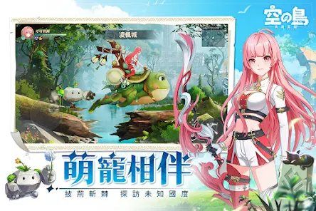 空之岛失落王国 v3.1.5
