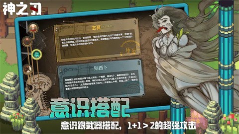 神之刃手游截图1