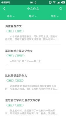 作业答案君截图2