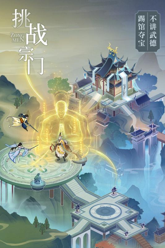 云端问仙折扣渠道版