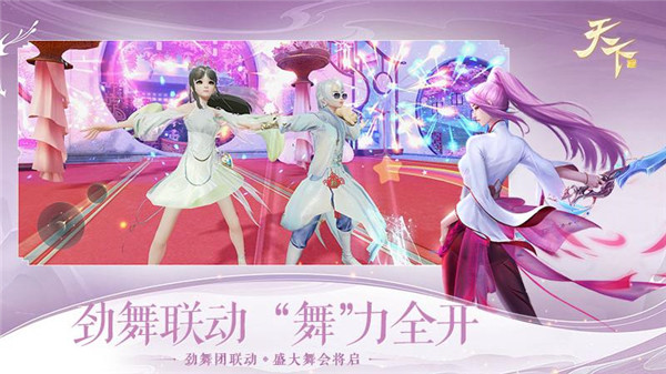 天下截图0