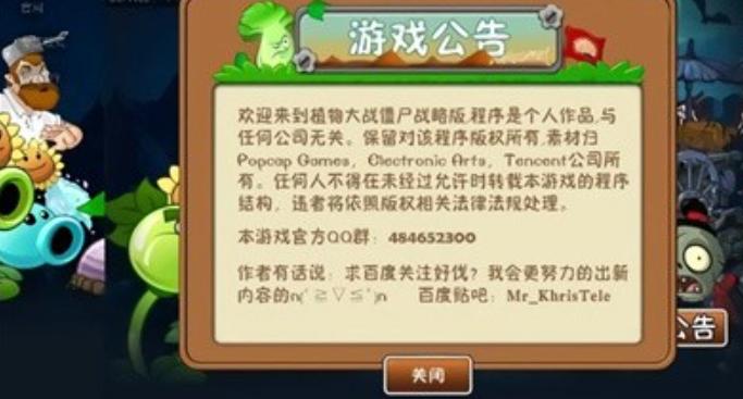 植物大战僵尸QV截图0