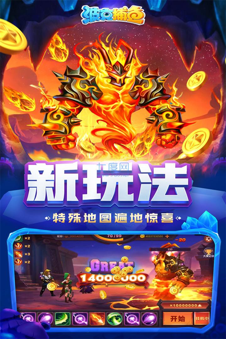 波克捕鱼官方版免费截图2