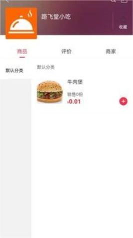 幸福喀左截图0