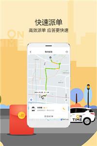 如祺出行打车截图1