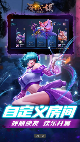 奇门小镇官方版截图3
