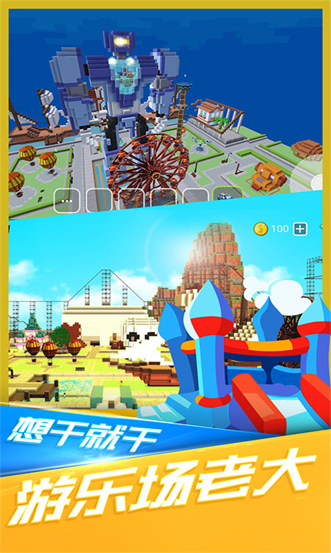 我的迷你世界 版本：13.08