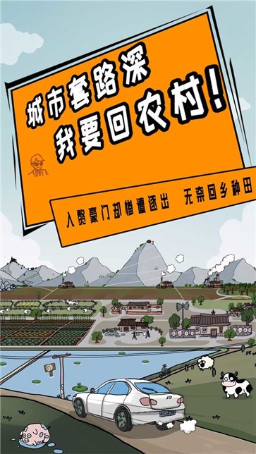 豪门逆婿公测版截图0