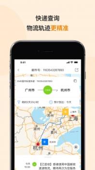 邮政EMS截图3