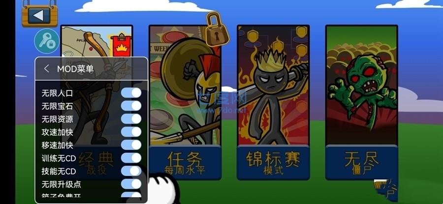 火柴人战争遗产绿色钥匙版